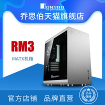 JONSBO Joe Sibo RM3 all-aluminum chassis support MATX motherboard support back wiring can be illuminated nameplate
