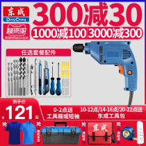Dongcheng hand drill Pistol drill Dongcheng electric screwdriver hand drill Electric drill Hand electric to small power tool household
