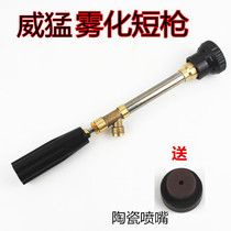 Electric sprayer high pressure spray gun sprayer accessories agricultural spray machine high pressure spray gun fruit tree spray nozzle