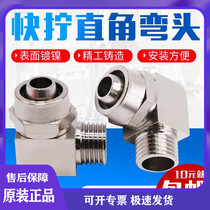 Pneumatic copper quick screw elbow lock female PL right angle air pipe joint insert 1 2 3 4 tap 6 8 10 12 16MM