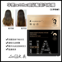 3 pieces Huaxi nettha Hyaluronic acid evaporation film Hair cap 2-in-1 nourishing and improving dry frizz monolithic
