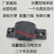 Heavy duty bearing seat 1503 1504 1505 1506 1507 1508 1509 1510