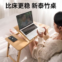  (Recommended by Wei Ya)Bed table board Bay window lazy laptop table artifact Small table board Bedroom ins student dormitory adjustable lifting folding laptop stand Learning upper bunk