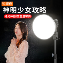 (God girl)led light photo photography fill light lamp Indoor anchor uses live beauty skin rejuvenation to hit the light and shadow shed spotlight shooting Home photography Food soft light constant bright shaking sound red head