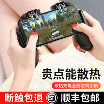 (Legal plug-in)Eat chicken artifact automatic pressure grab gamepad Full set of equipment Mobile phone six-finger cooling even point Mission auxiliary summoning peace peripheral gun Elite Apple Huawei special hexagram