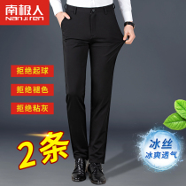Casual long pants mens spring and autumn loose straight business dress stretch trousers cotton Joker Ice Silk mens pants