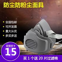 3200 Dust Mask Industrial Dust Dust Polishing Coal Mine Welding Mask 3701cn Particulate Filter Cotton