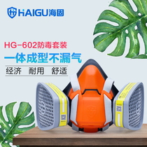 602 Acid gas anti-virus set