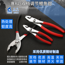 Syco Carp Pliers Multifunction Steam Repair Tongs 6 Inch 8 Inch 10 Inch Fish Tail Pliers Adjustable Fish Mouth Pliers Water pliers