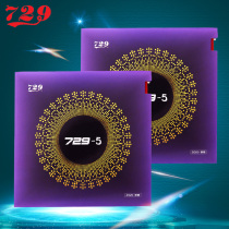 729 table tennis rubber 729-5 fast attack arc circle sticky 729 boutique training table tennis reverse glue set glue