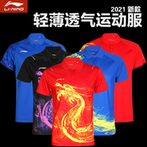 New Li Ning table tennis suit suit short sleeve mens sportswear Tokyo competition leads half sleeve breathable polo shirt