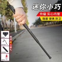 Solid mini pen multi-function drop and telescopic swing stick legal car self-defense weapon anti-wolf products throw stick roller