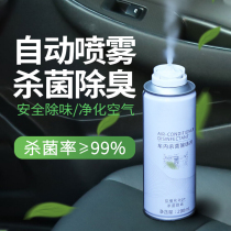 Car odor removal and formaldehyde purification agent car odor removal car antibacterial agent air fresh deodorant spray artifact