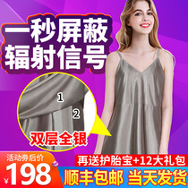 Radiation-proof maternity clothes Office workers computer invisible radiation-proof clothes Women wear protective clothing in their belly during pregnancy