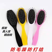 Wig comb wig comb special bag steel tooth comb fake hair pad wide tooth anti-frizz anti-knotting steel comb