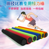 Baton Athletics Training Competition Special children Adult outdoor sports Non-slip sponge sleeves Stainless Steel Gymnastics