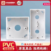 United plastic flame retardant PVC86 universal junction box household switch box socket box open slot box single and double box