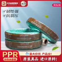 Liansu PPR water pipe PPR coil hose 4 points 20 tap water hot melt home improvement coil plastic drain pipe gray