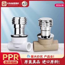 LESSO joint plastic PPR concealed valve dark valve switch water pipe joint plastic PPR hot and cold water pipe joint fittings
