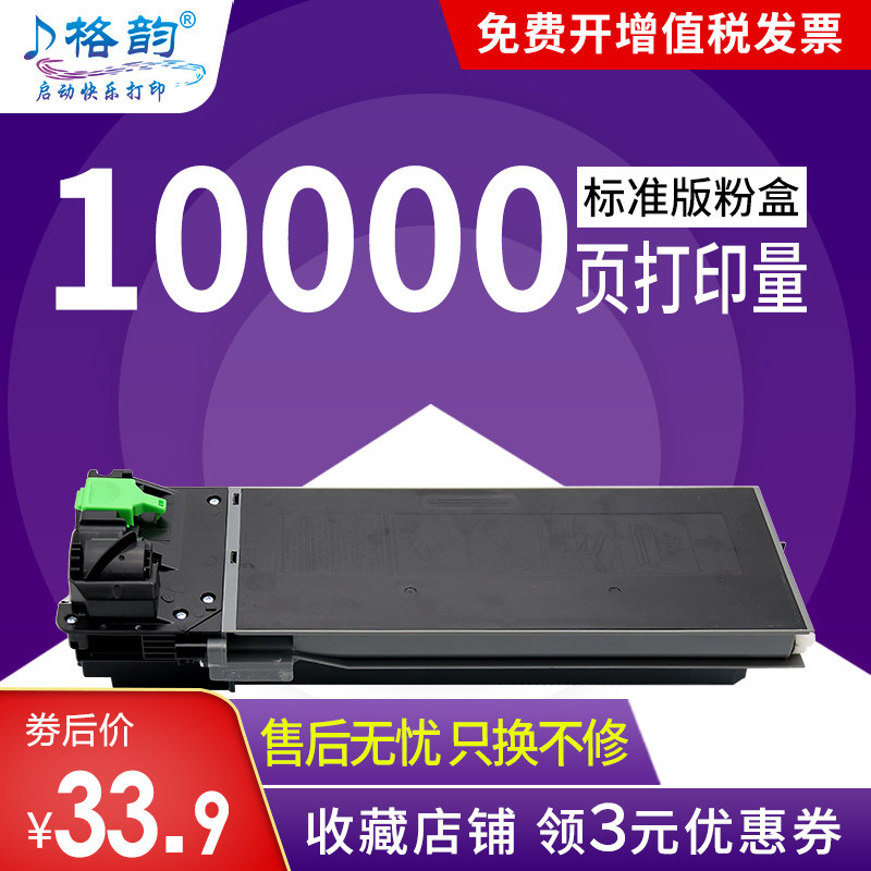 Glyn is suitable for Sharp MX-235CT 236CT powder box AR5618 5620 5623 1801 1808S 2008 2008 2008D 2008L 2308D 2035 2038 photocopier toner