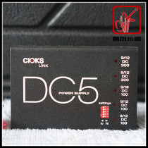 (Sold out)CIOKS DC5 link multi-channel independent monolithic effect power supply in stock