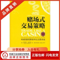 4069936) Spot genuine casino-style trading strategy(Printing on demand)