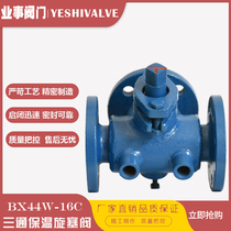 BX44W-16C high temperature heat transfer oil asphalt special cast steel flange insulation three-way plug valve DN50 65 80