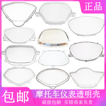 Motorcycle instrument transparent cover Scooter dial shell protective cover Glass cover upper cover transparent shell for adults