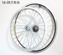 Jiant GIANT bicycle wheel set folding car BMX wheel 16 inch 20 inch single speed wheel rim assembly