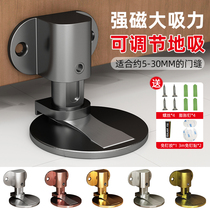 Punch-free anti-collision door stopper lengthened door suction adjustable magnetic force strong magnetic magnetic glass door wall suction door New