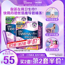 Danbe tampon tampon short catheter type sanitary napkin cotton SWAT day and night