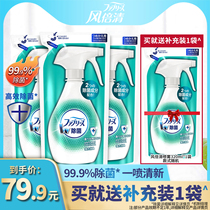 Febreze Clothing sterilization spray Shoes deodorant deodorant refill pack 3 bags for home use