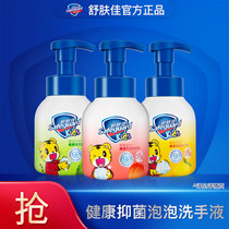 Shufujia foam hand sanitizer marshmallow bubble honeydew Sweet Peach children bubble hand washing