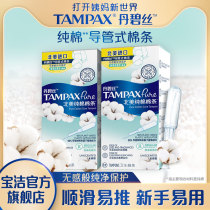 Danbeth Tampax tampon cotton catheter sanitary napkin 12