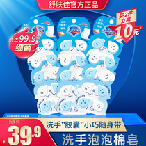 Shu Shuang Jia bubble cotton soap portable wash away bacteria Childrens hand washing disposable mini soap tablets 30 pieces