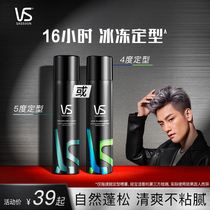 VS Sha Xuan Hair Gel styling spray 300ml mens female dry glue fragrance hair styling non-gel water