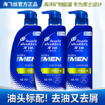 Haifei Silk mens refreshing oil control shampoo Strong sense of oil removal type 450*3 anti-dandruff and anti-itching shampoo