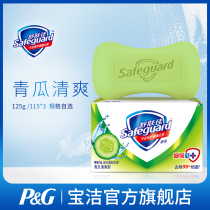 Shu Fujia bath soap cucumber refreshing body clean body clean male and female non-standard flagship bacteriostatic * soap soap