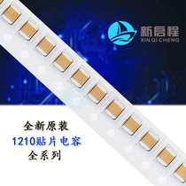  SMD Capacitor 1210 47UF 100UF 10% 20% 6 3V10V16V25V35V50V 476 107M