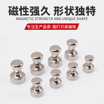 Metal strong magnetic pushpin Whiteboard magnet teaching office magnet Round felt Calligraphy and painting strong magnetic grain magnetic nail magnetic buckle