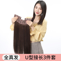 Real hair girl long hair summer fake patch one piece of traceless invisible hair clip invisible hair clip invisible natural short hair long wig piece