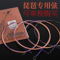 Pipa string 1-4 full set of ALICE ALICE pipa string two or three four strings can be purchased with a single string