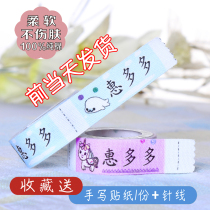 Pure cotton name sticker non-embroidered kindergarten name sticker sewn student uniform name note children's clothes label