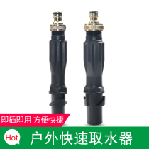 Car Li clean outdoor garden water intake lawn green belt ground water pipe 6 minutes 1 inch quick plug joint