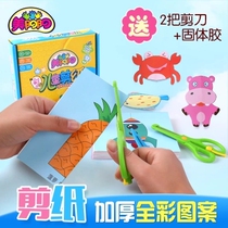 Childrens paper-cut book diy handmade material kindergarten baby men and women 3-6 years old origami tutorial educational toy