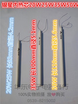 Nanjing Huaxia Silver Star brand internal heat 20W25W35W50W soldering iron heating core welding torch core ceramic heating core