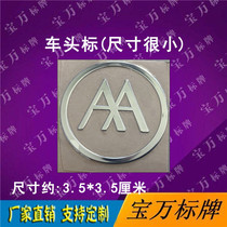 Emma electric vehicle head label Emma double A aluminum label three-dimensional stereo label three-dimensional soft label aluminum label electric vehicle head label