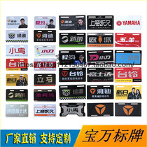 Customized Yadi license plate front PVC electric car advertising tail plate star basket plastic rear card