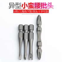Hardened S2 small waist triangle U-shaped Y-shaped batch head 1 4 batch nozzle with magnetic electric screwdriver head 50MM
