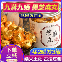 Jiufang nine steaming nine sun-dried black sesame balls sesame balls black sesame honey balls handmade